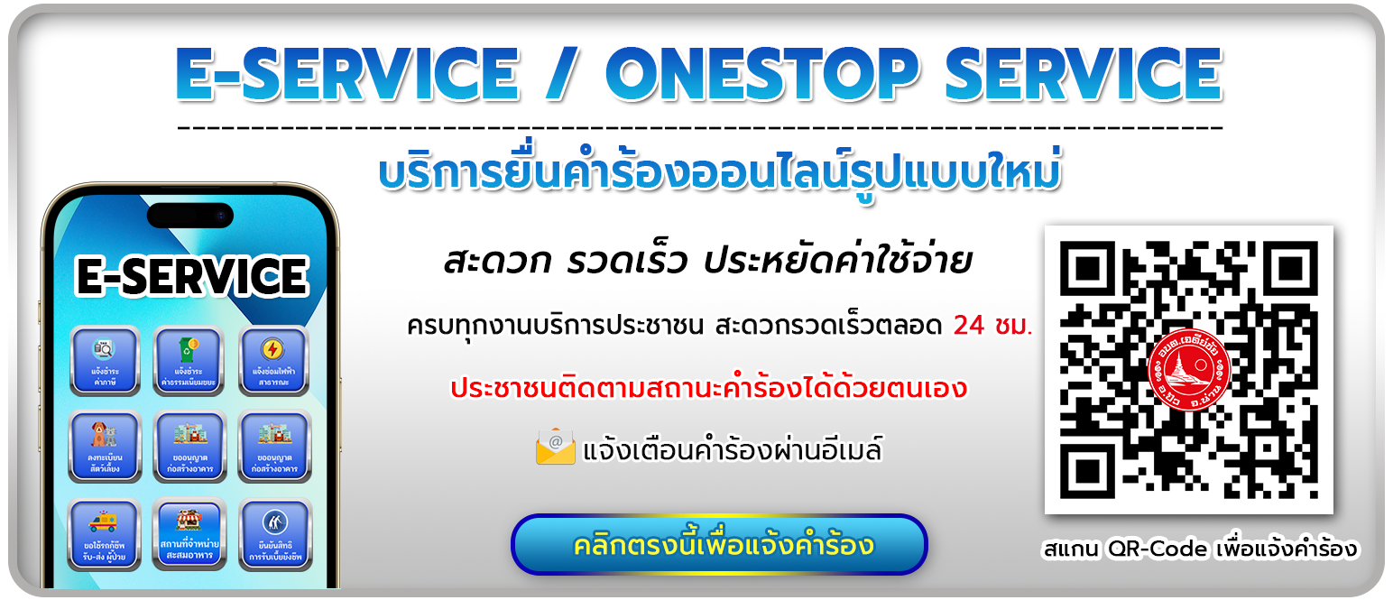 onestop