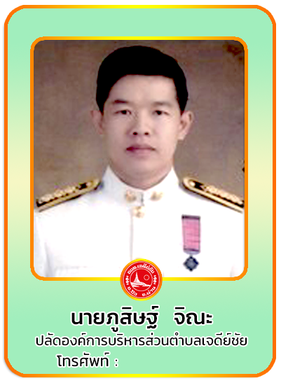 ปลัด